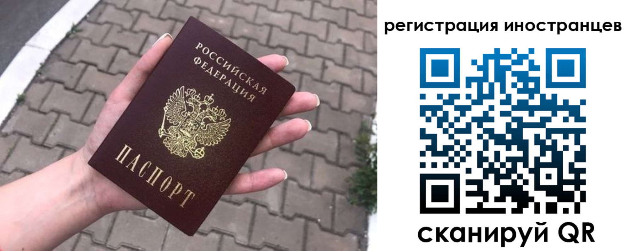 временная регистрация купить в Приморско-Ахтарске