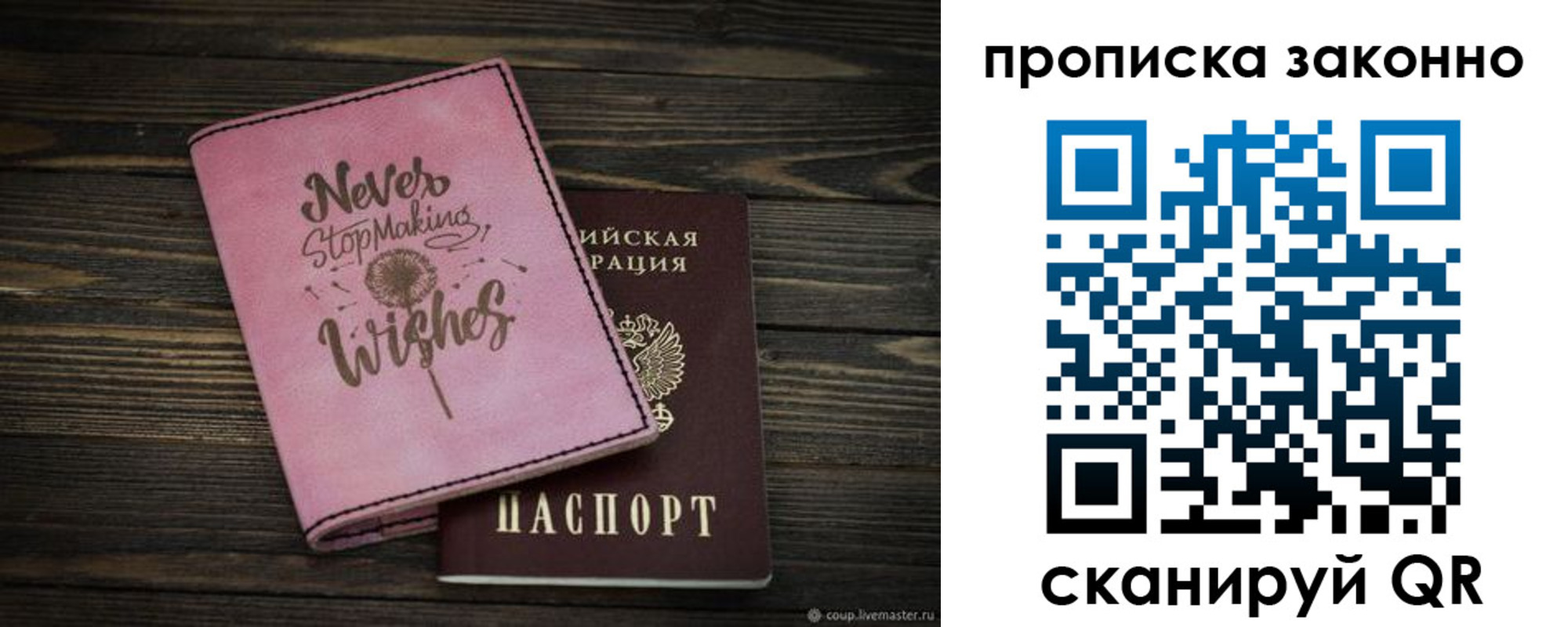прописка поиск в Приморско-Ахтарске