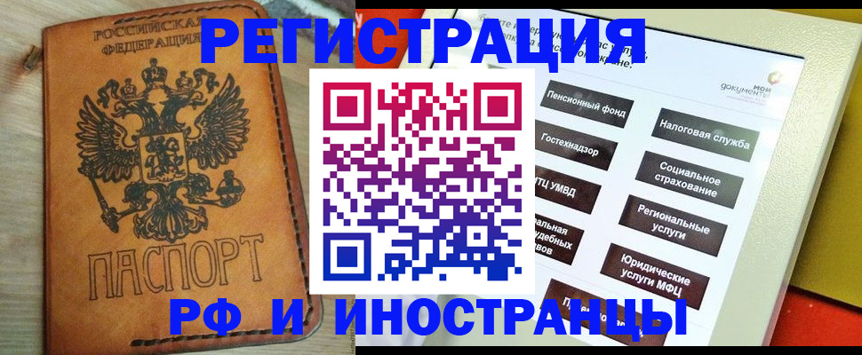 временная регистрация поиск в Приморско-Ахтарске