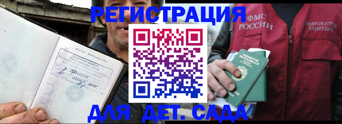 прописка паспорт в Приморско-Ахтарске